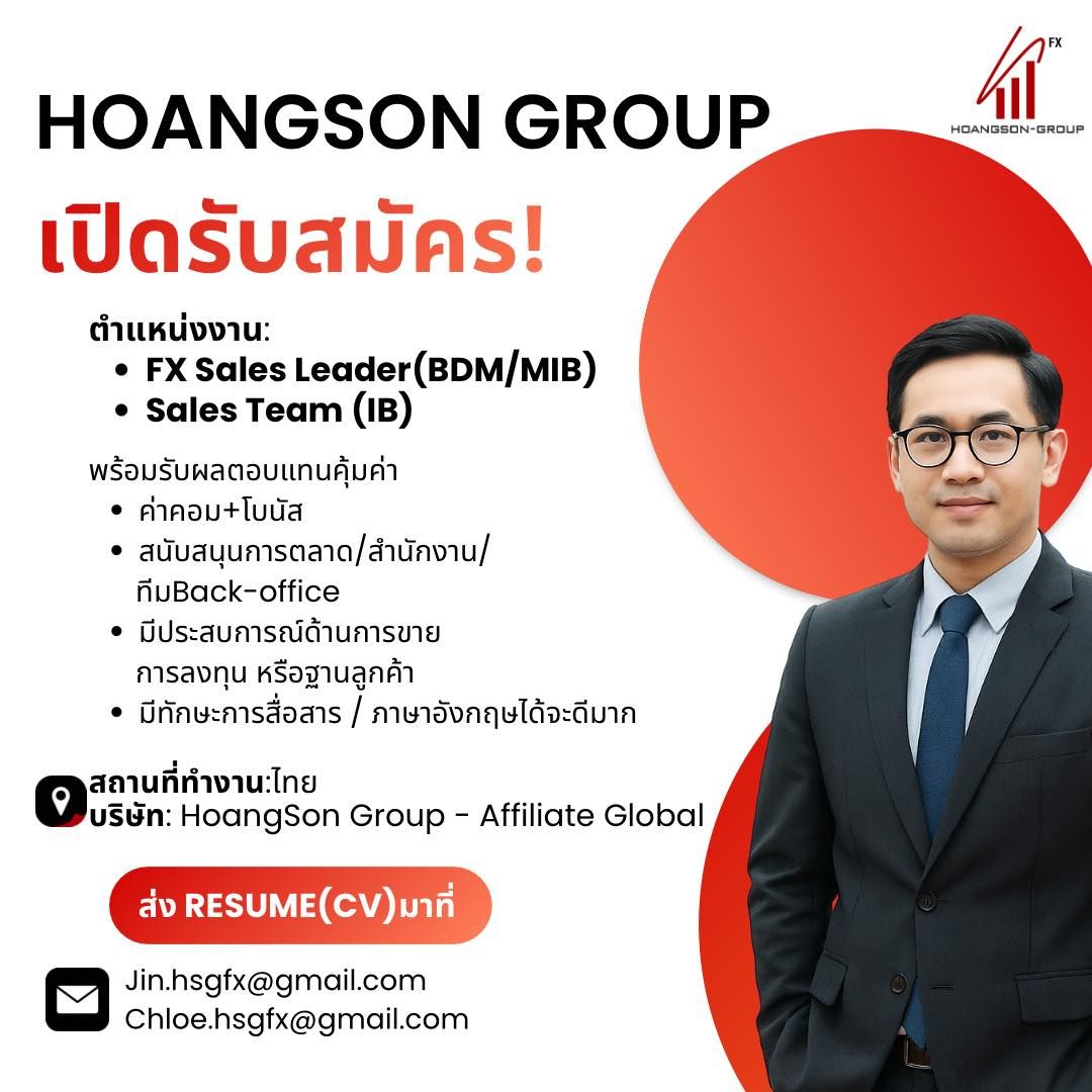 𝐇𝐨𝐚𝐧𝐠𝐬𝐨𝐧 𝐆𝐫𝐨𝐮𝐩 เปิดรับสมัคร